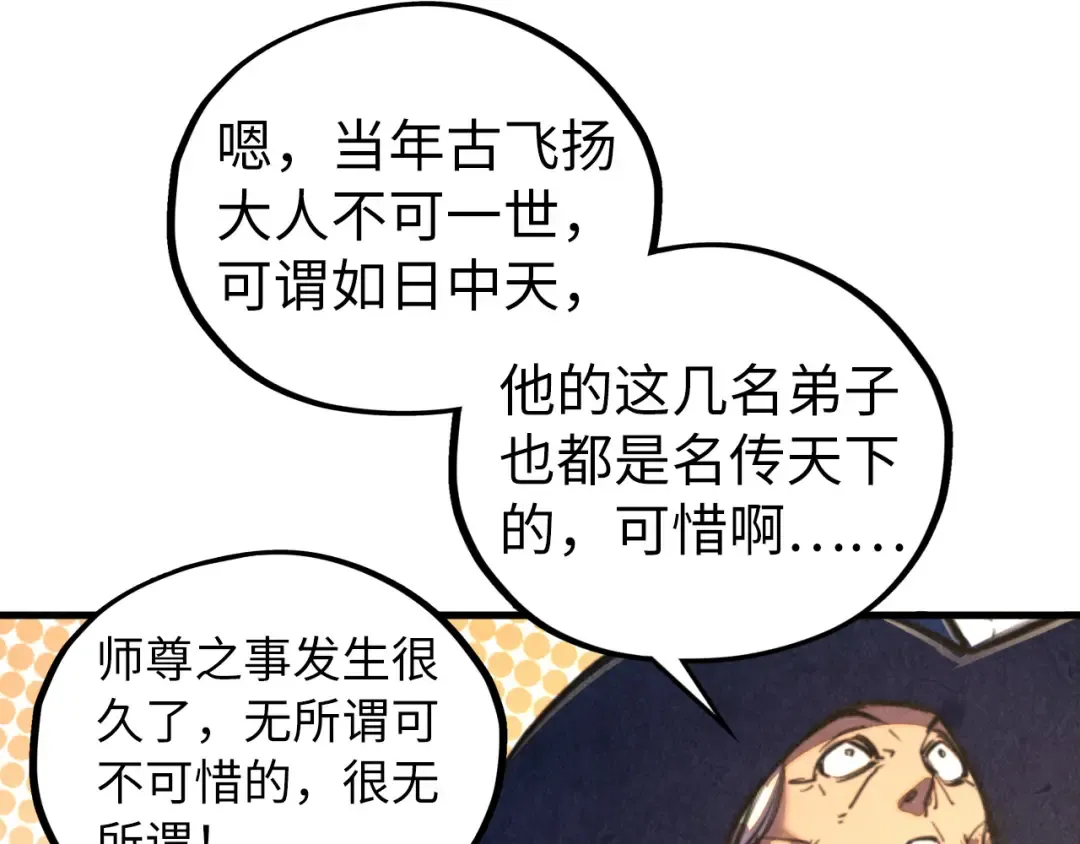 第437话 宋月扬城（一） 第41页