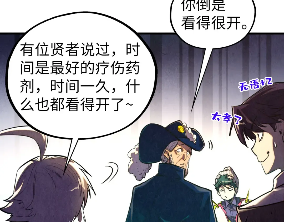 第437话 宋月扬城（一） 第43页