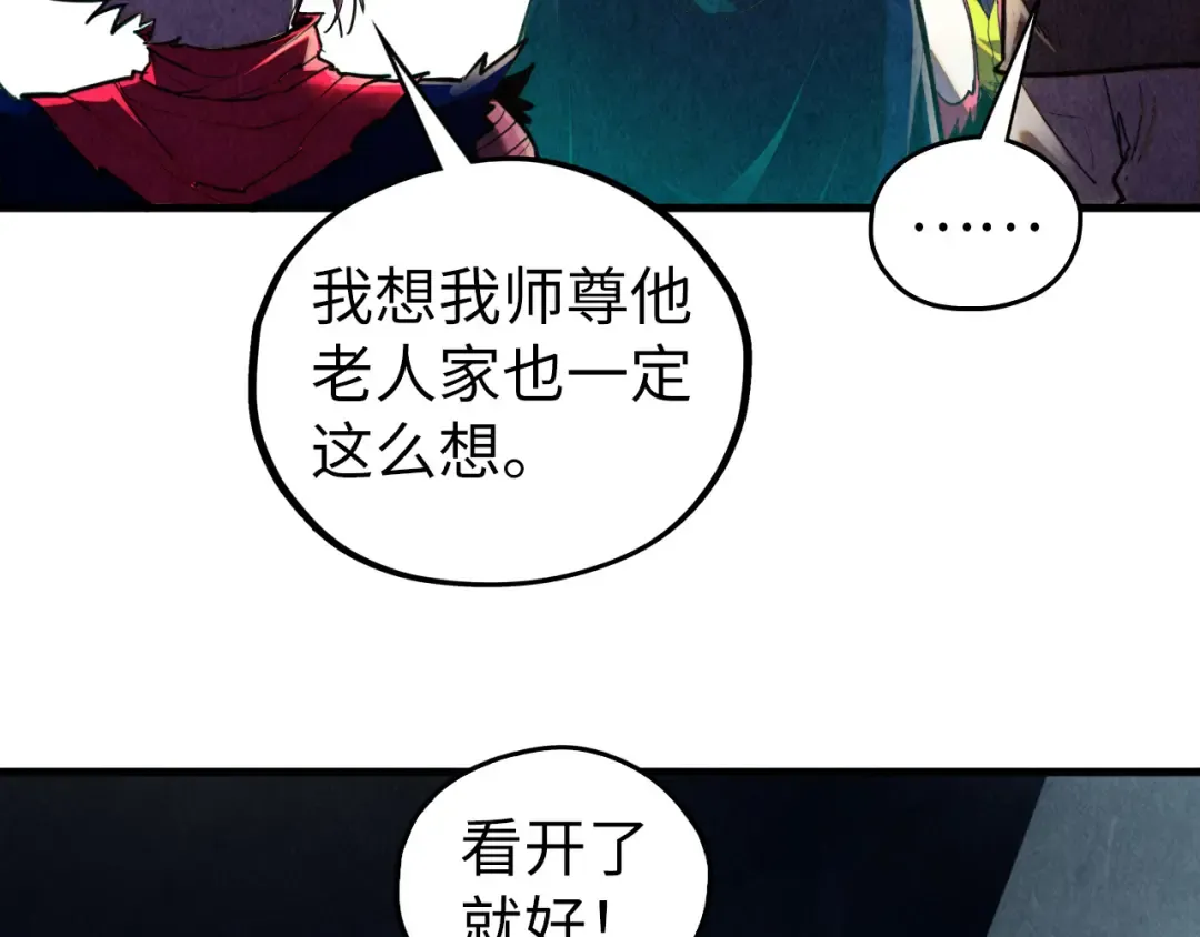 第437话 宋月扬城（一） 第44页