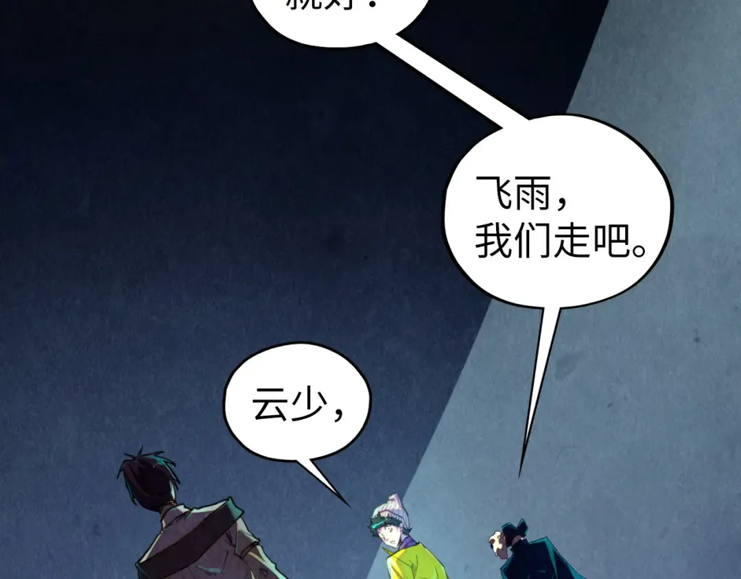 第437话 宋月扬城（一） 第45页
