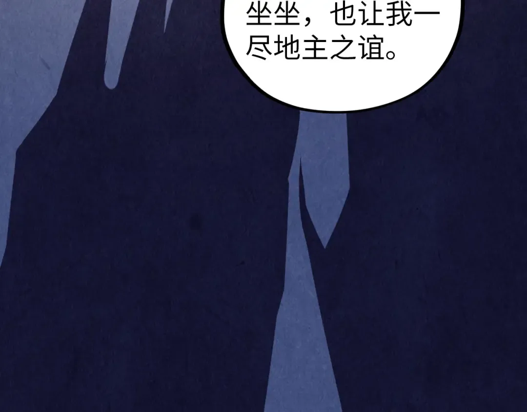 第437话 宋月扬城（一） 第47页