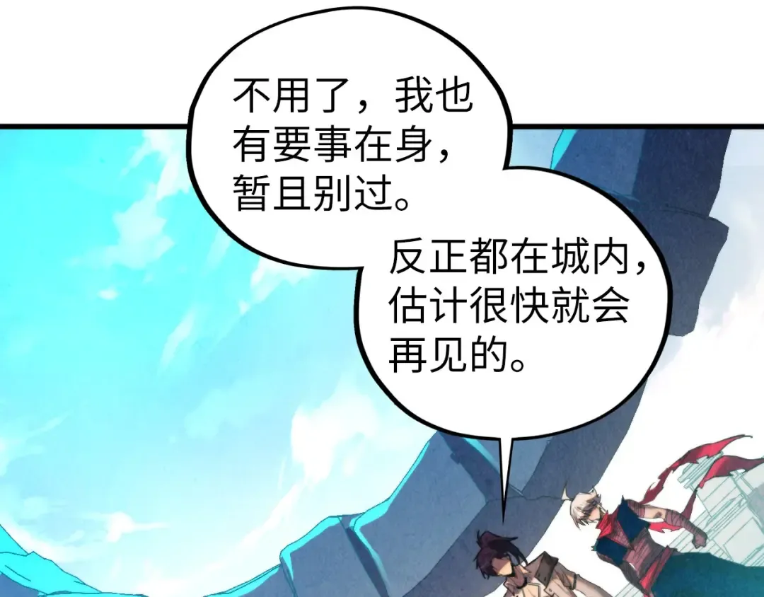 第437话 宋月扬城（一） 第49页