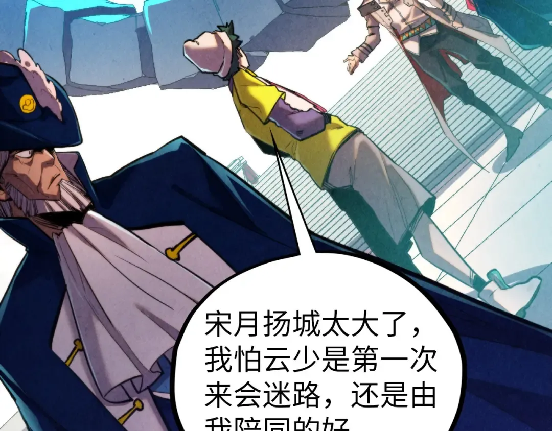 第437话 宋月扬城（一） 第50页