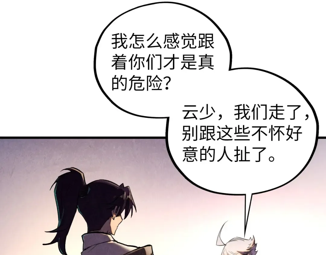 第437话 宋月扬城（一） 第53页