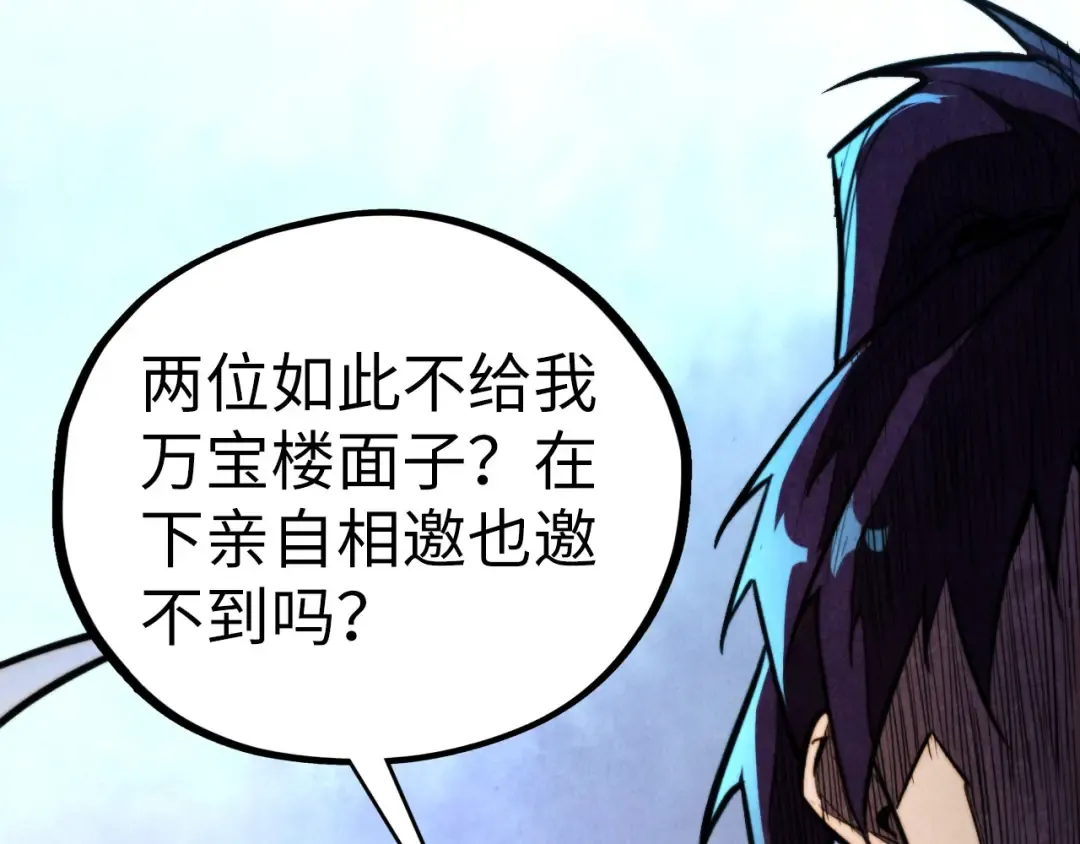 第437话 宋月扬城（一） 第55页