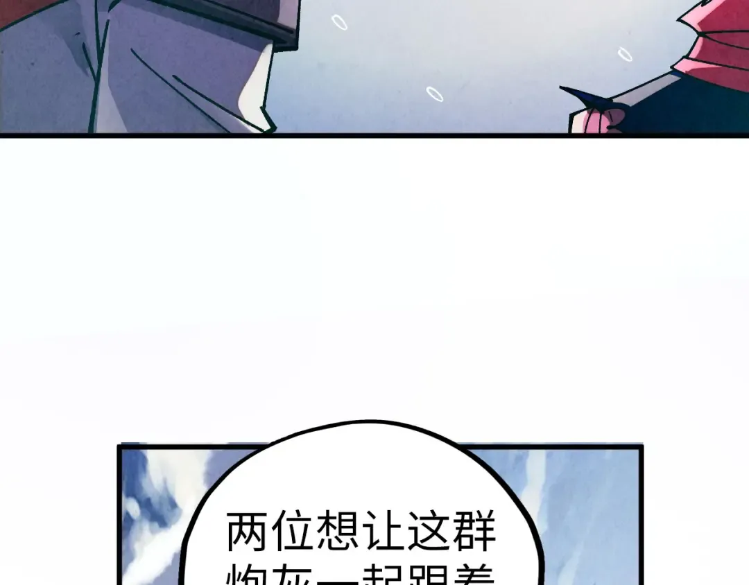 第437话 宋月扬城（一） 第60页