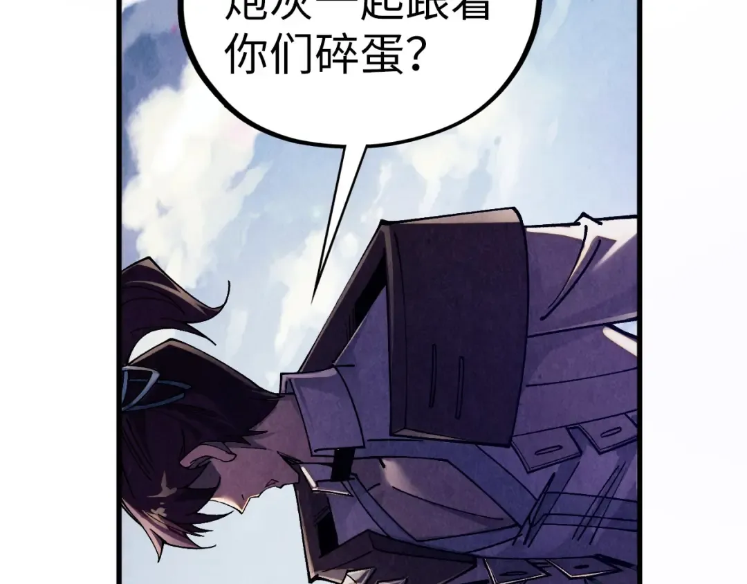 第437话 宋月扬城（一） 第61页