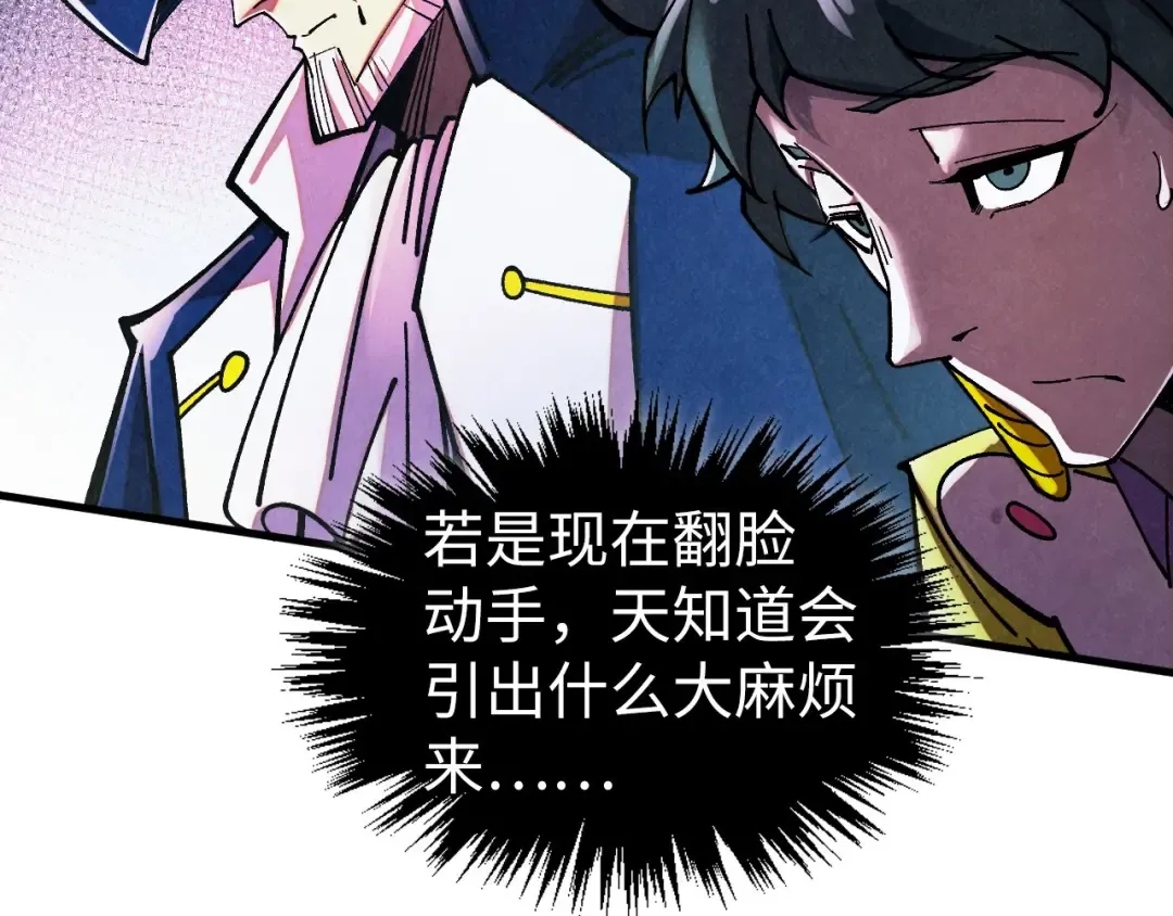 第437话 宋月扬城（一） 第66页