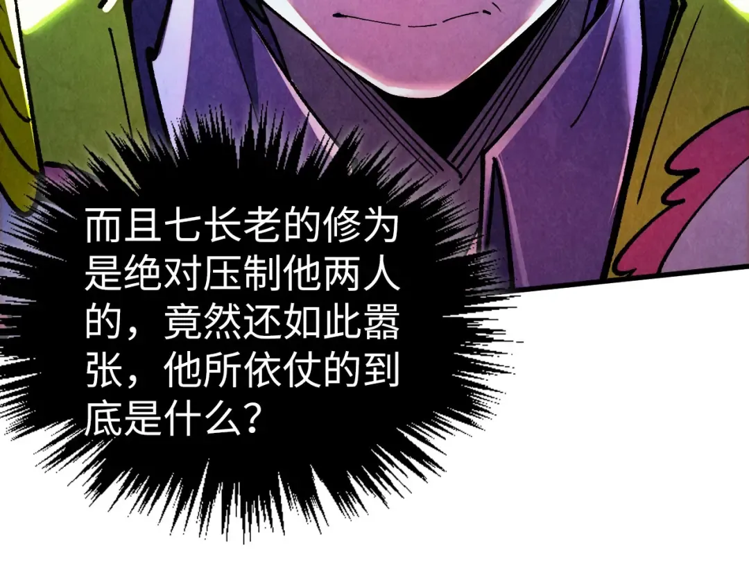 第437话 宋月扬城（一） 第69页