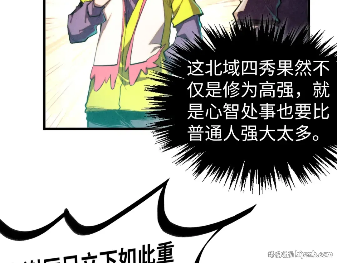 第437话 宋月扬城（一） 第72页
