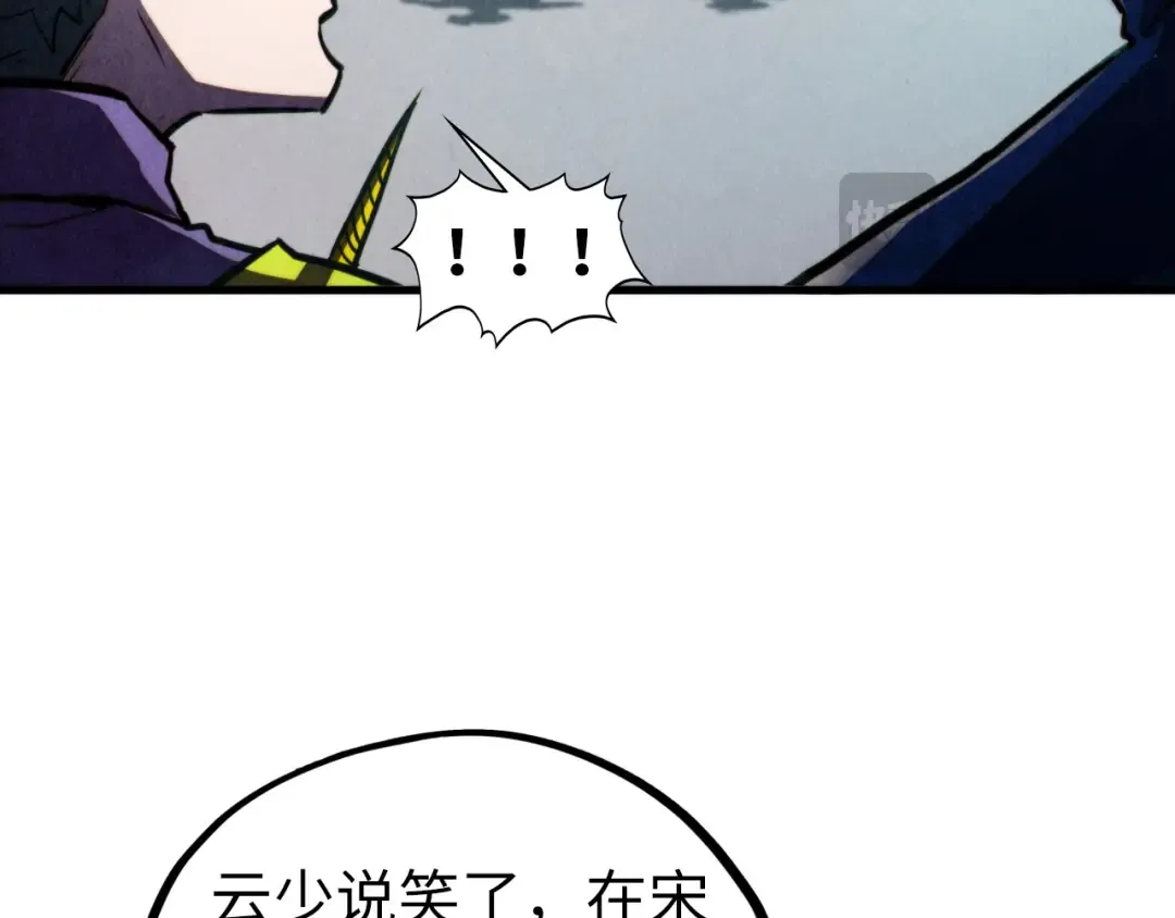 第437话 宋月扬城（一） 第75页