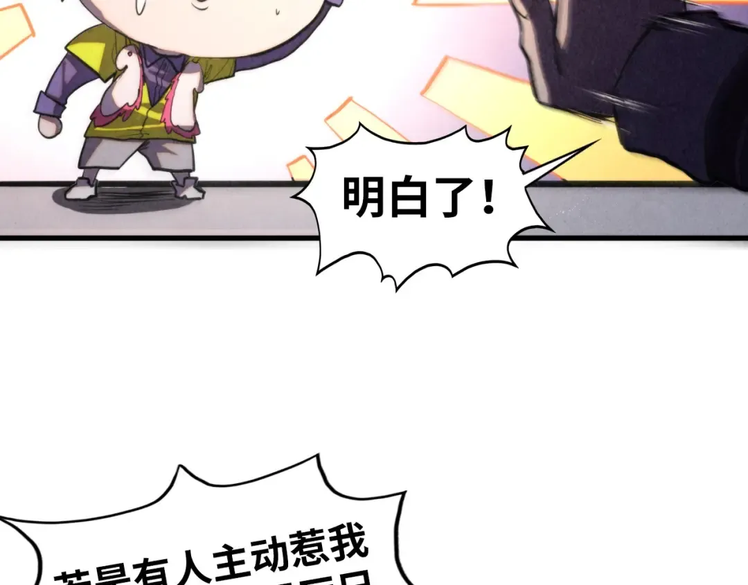 第437话 宋月扬城（一） 第77页