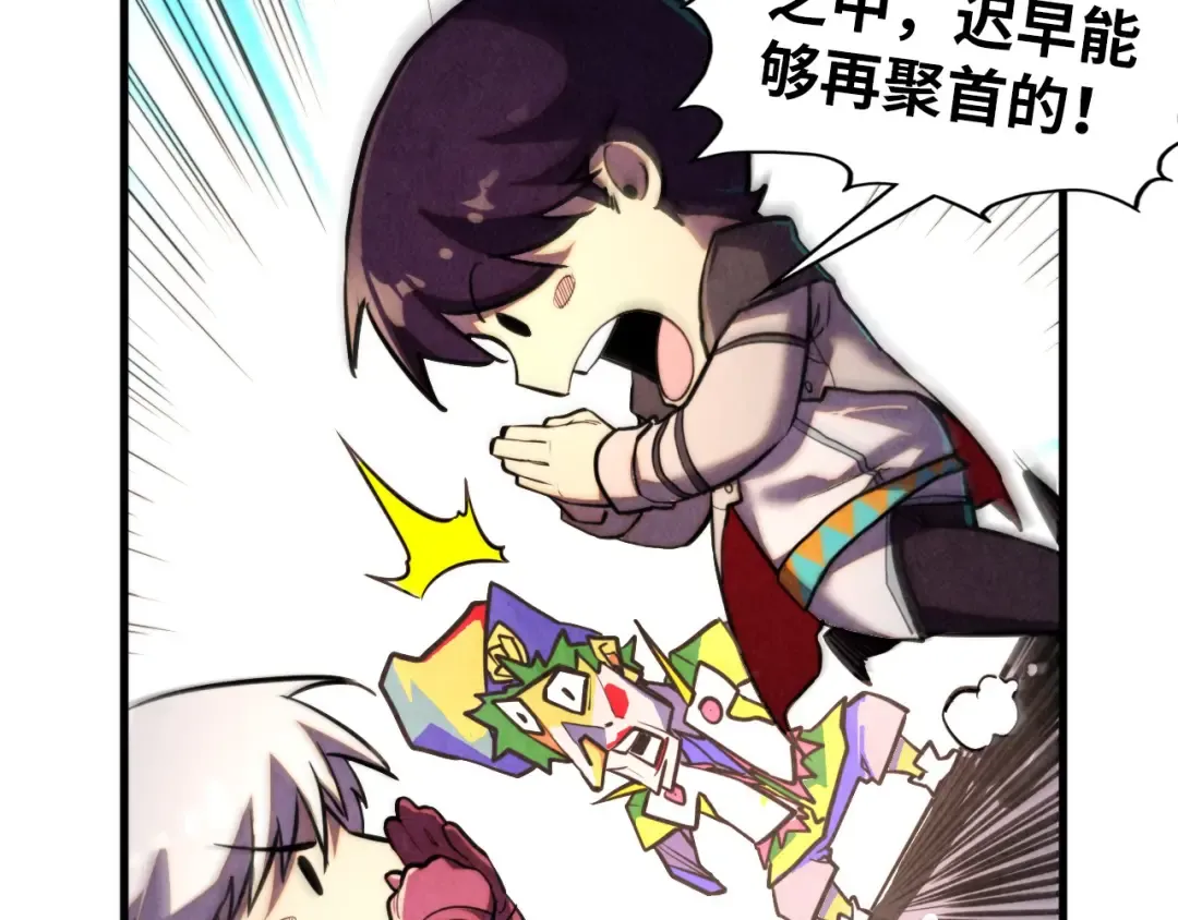 第437话 宋月扬城（一） 第79页