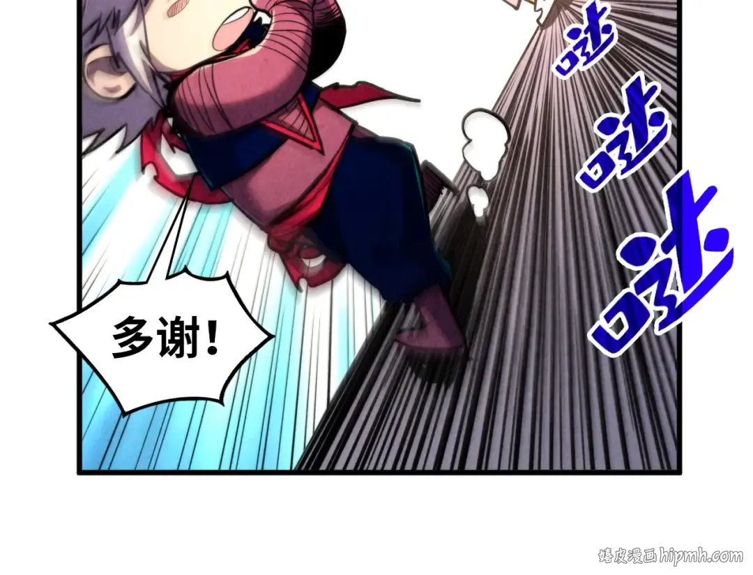 第437话 宋月扬城（一） 第80页