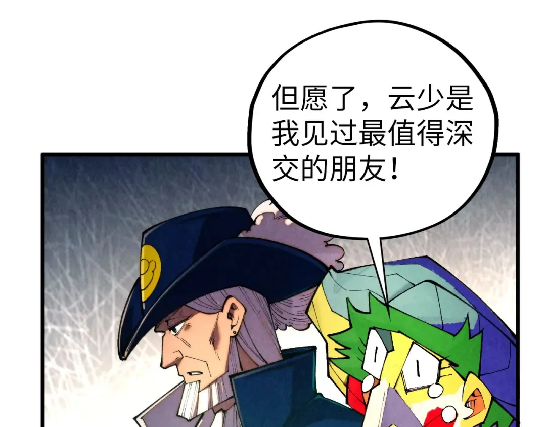 第437话 宋月扬城（一） 第81页