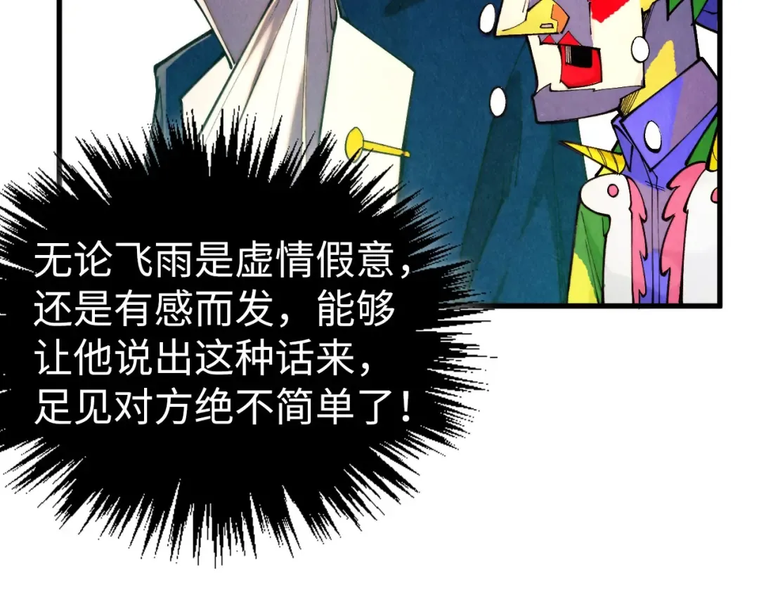 第437话 宋月扬城（一） 第82页