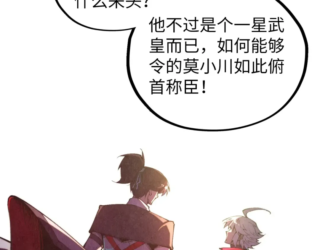 第437话 宋月扬城（一） 第84页