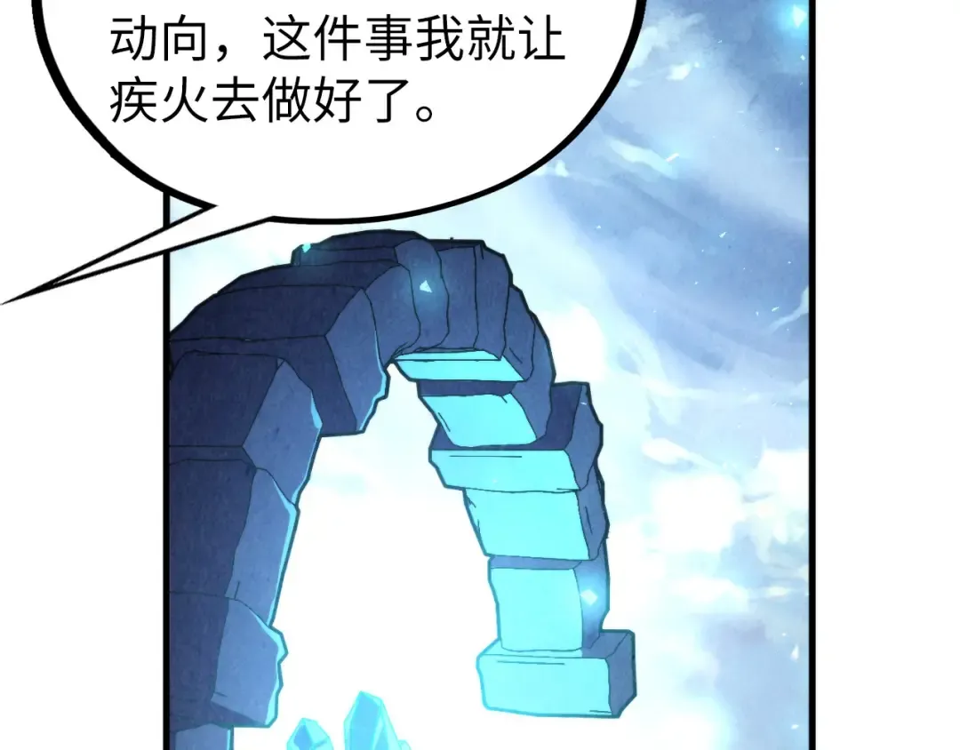 第437话 宋月扬城（一） 第91页