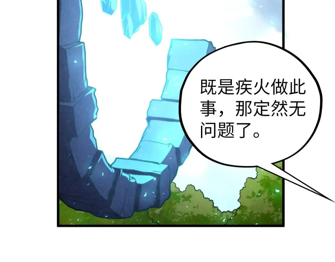 第437话 宋月扬城（一） 第92页
