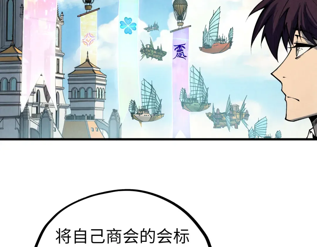 第437话 宋月扬城（一） 第99页