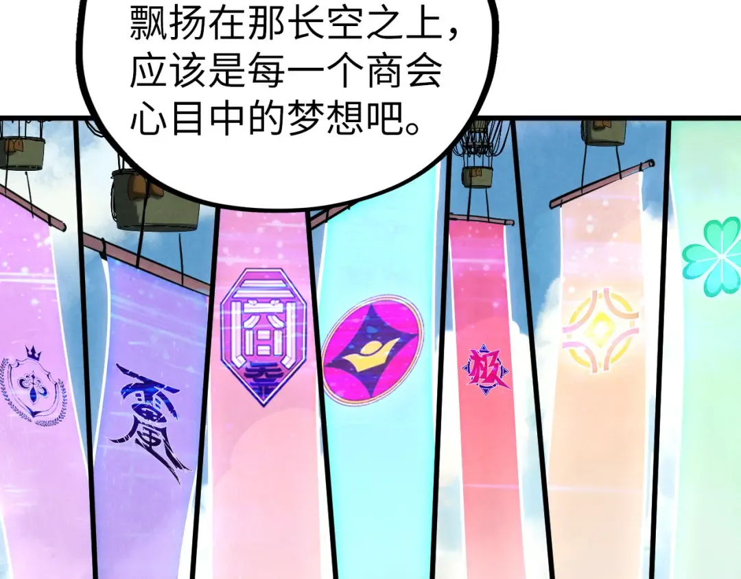 第437话 宋月扬城（一） 第100页
