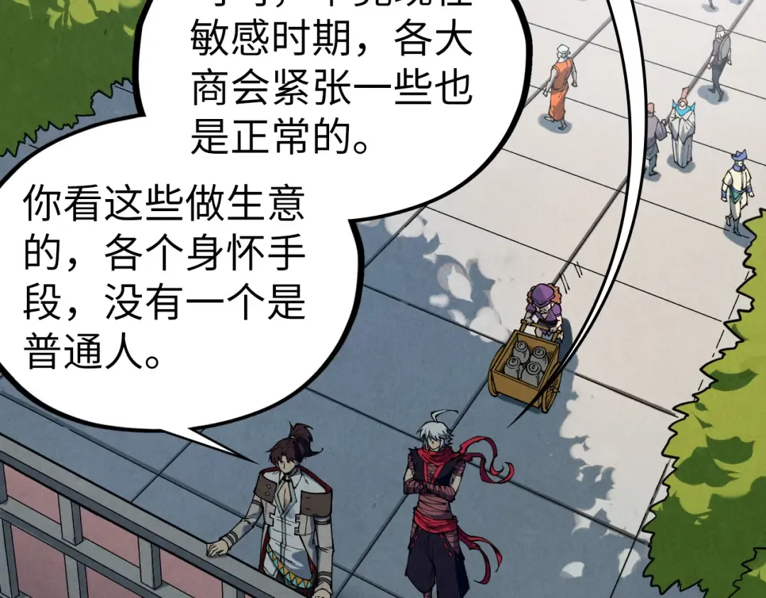 第437话 宋月扬城（一） 第102页