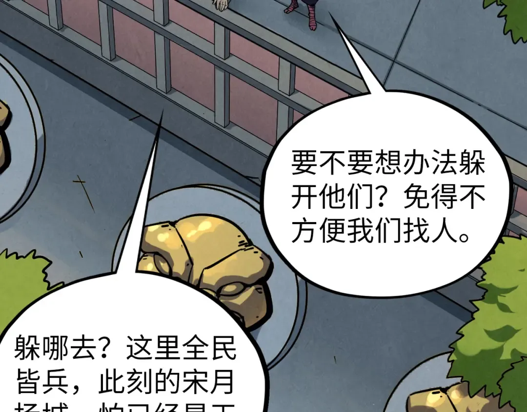 第437话 宋月扬城（一） 第103页
