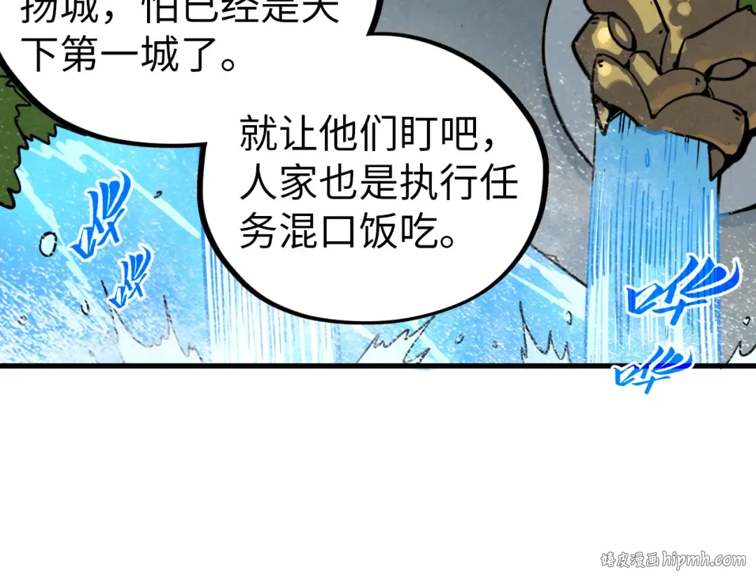 第437话 宋月扬城（一） 第104页