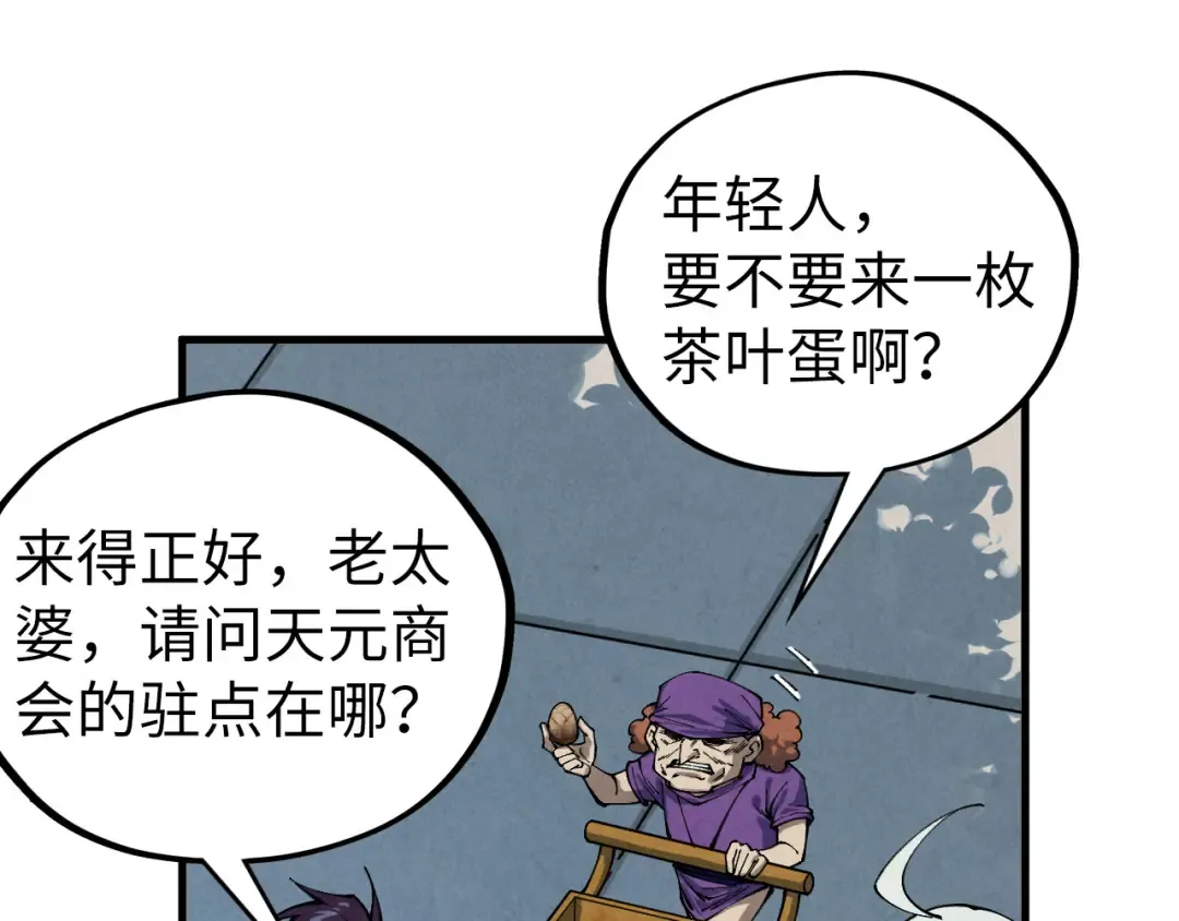 第437话 宋月扬城（一） 第105页
