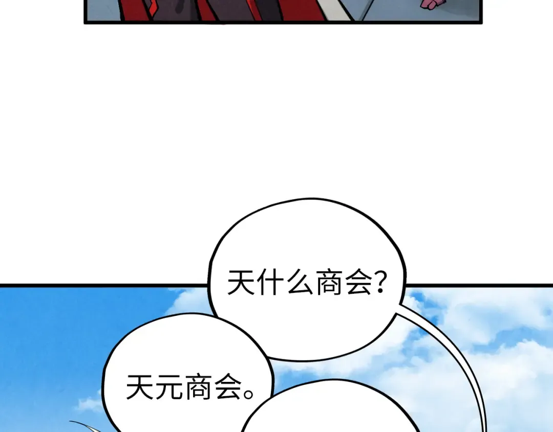 第437话 宋月扬城（一） 第107页