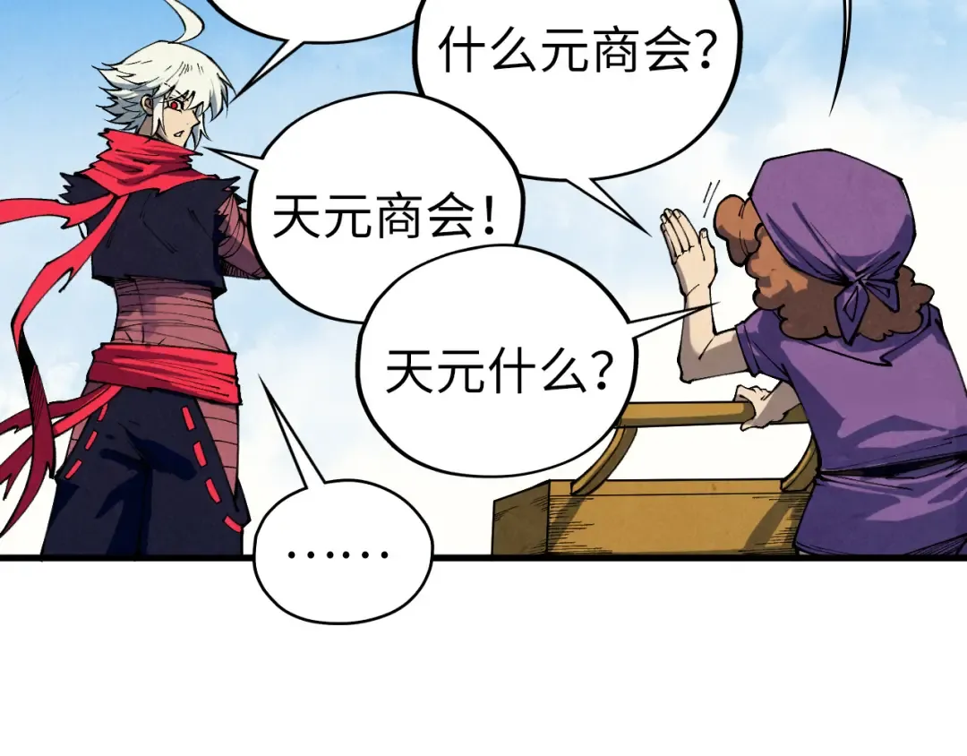 第437话 宋月扬城（一） 第108页