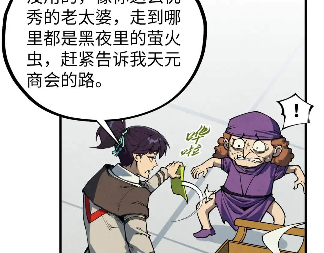 第437话 宋月扬城（一） 第110页