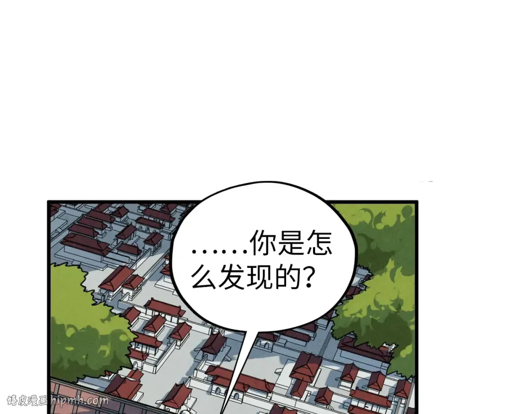 第437话 宋月扬城（一） 第112页