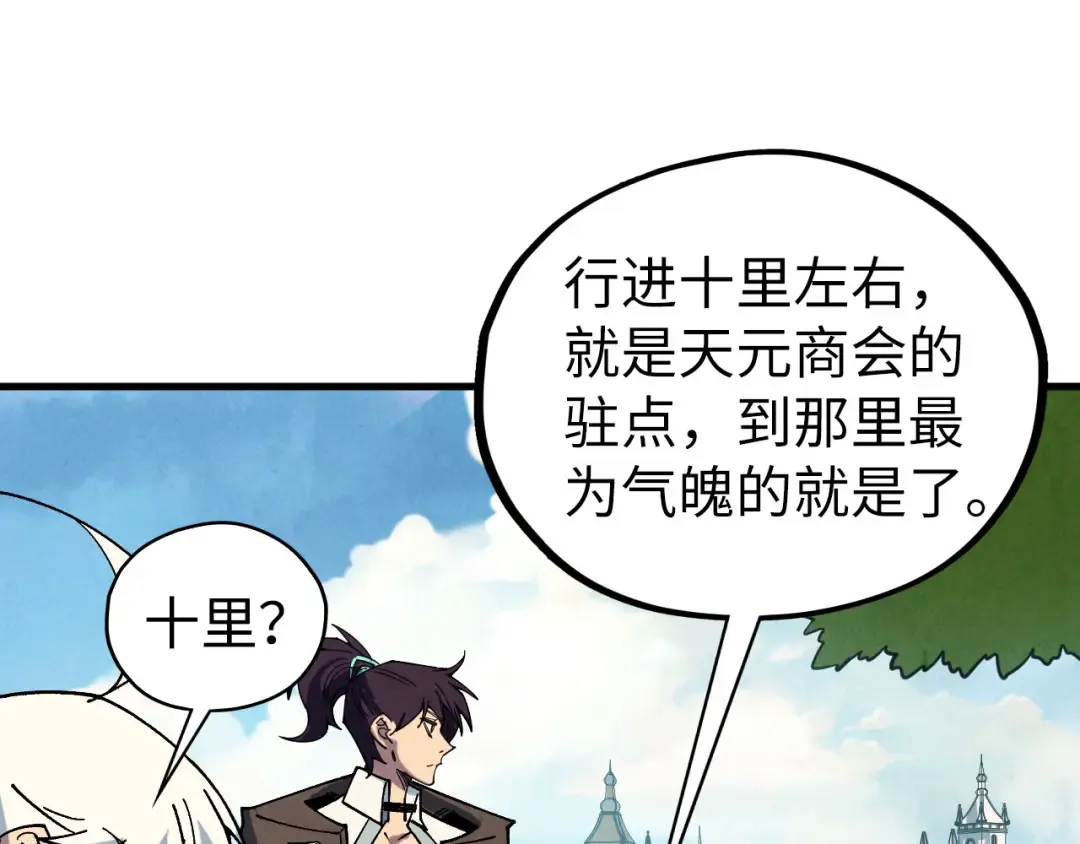 第437话 宋月扬城（一） 第116页