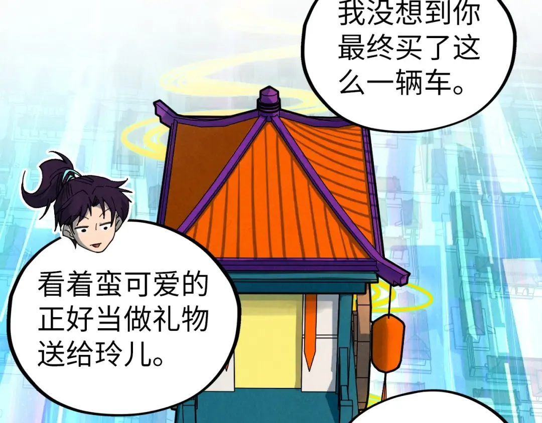 第437话 宋月扬城（一） 第124页