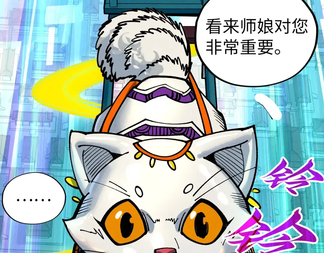 第437话 宋月扬城（一） 第125页