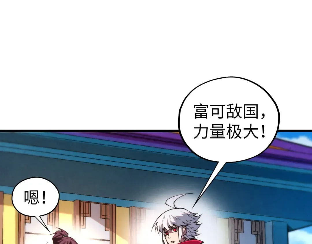 第437话 宋月扬城（一） 第129页