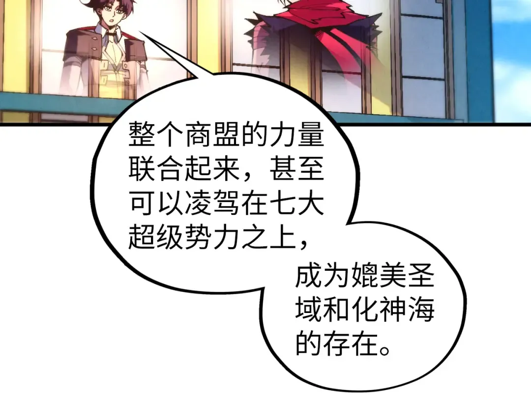 第437话 宋月扬城（一） 第130页