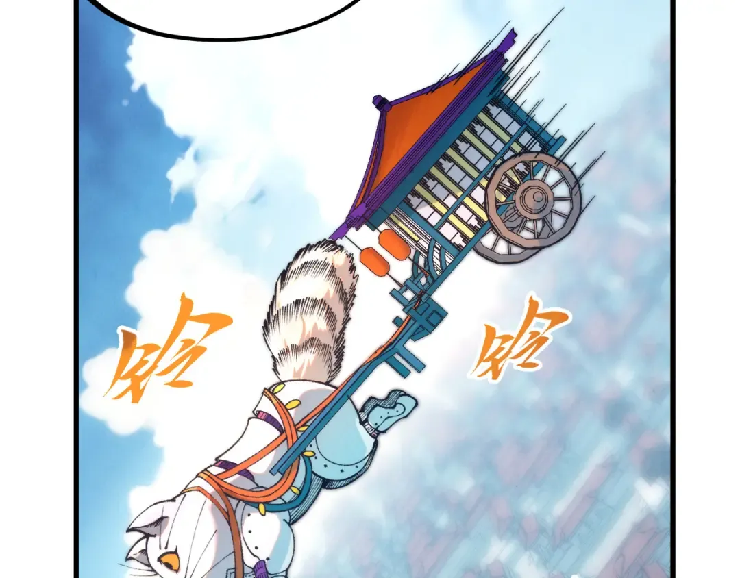 第437话 宋月扬城（一） 第132页