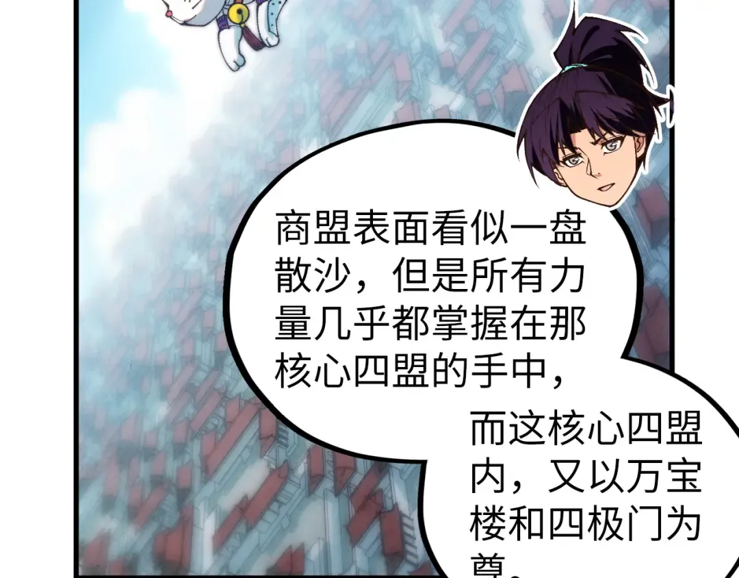 第437话 宋月扬城（一） 第133页