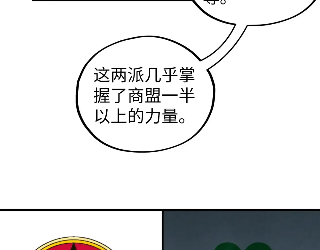 第437话 宋月扬城（一） 第134页