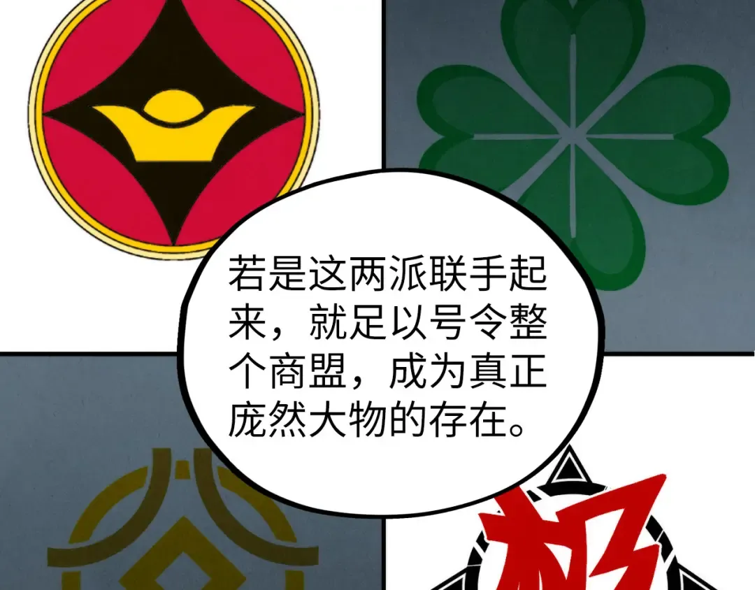第437话 宋月扬城（一） 第135页