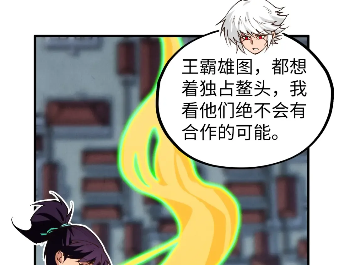 第437话 宋月扬城（一） 第137页