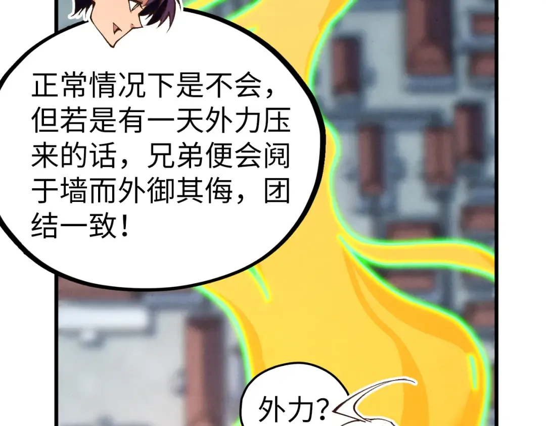 第437话 宋月扬城（一） 第138页