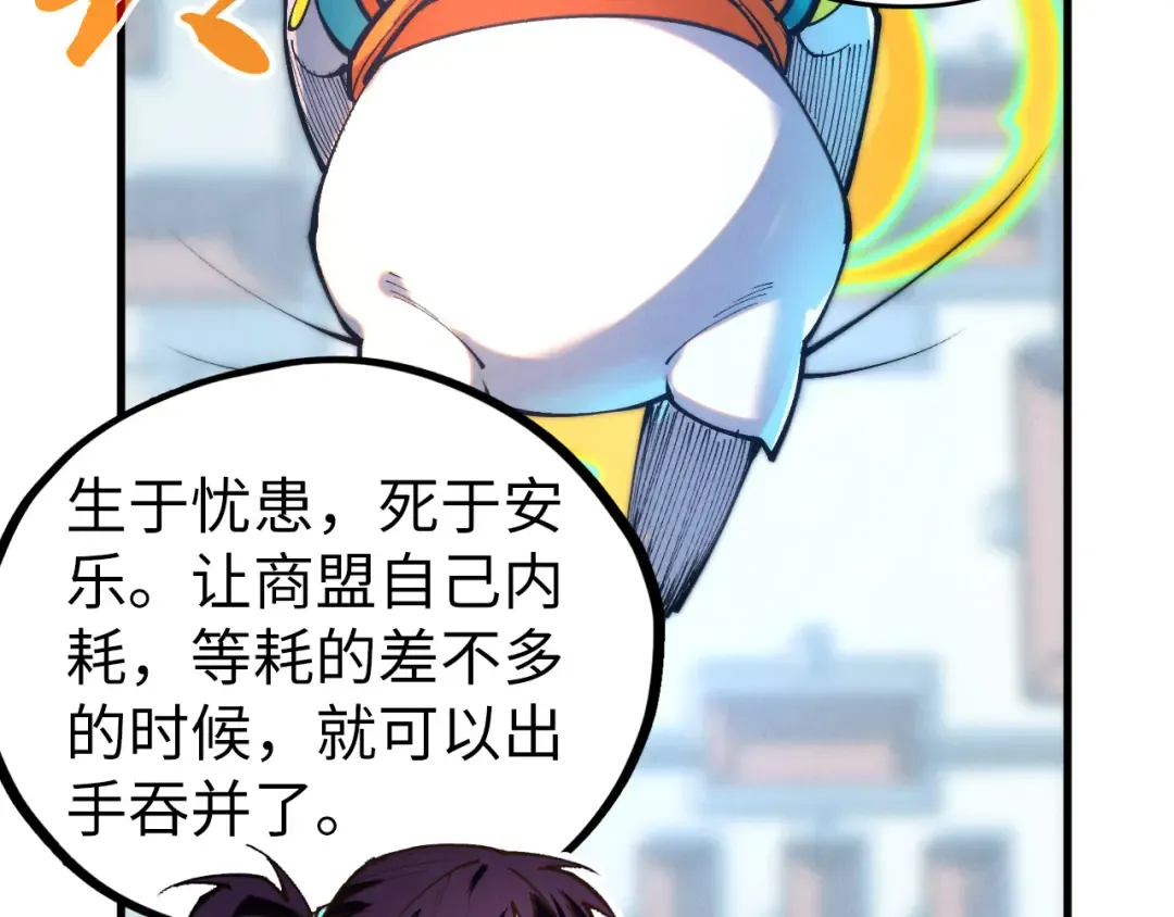 第437话 宋月扬城（一） 第142页