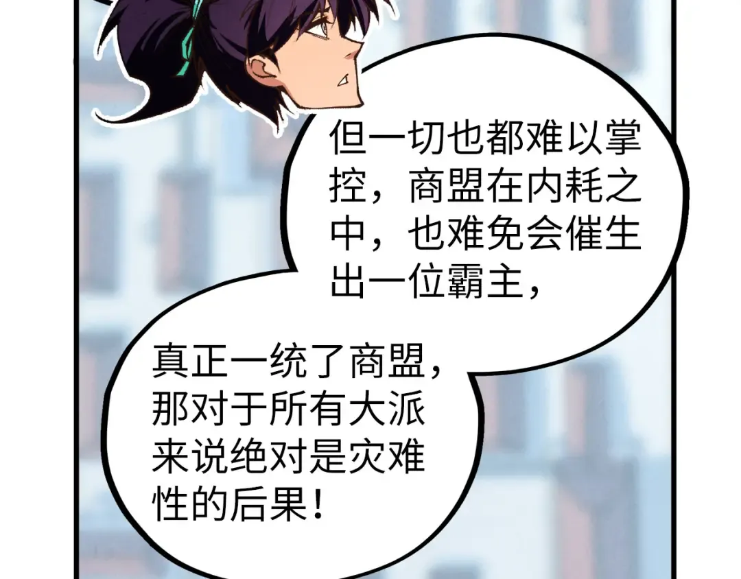 第437话 宋月扬城（一） 第143页