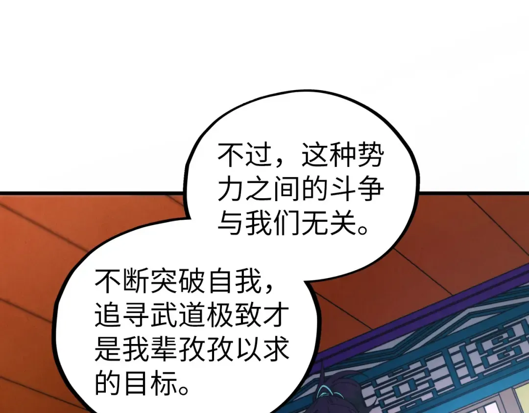 第437话 宋月扬城（一） 第145页