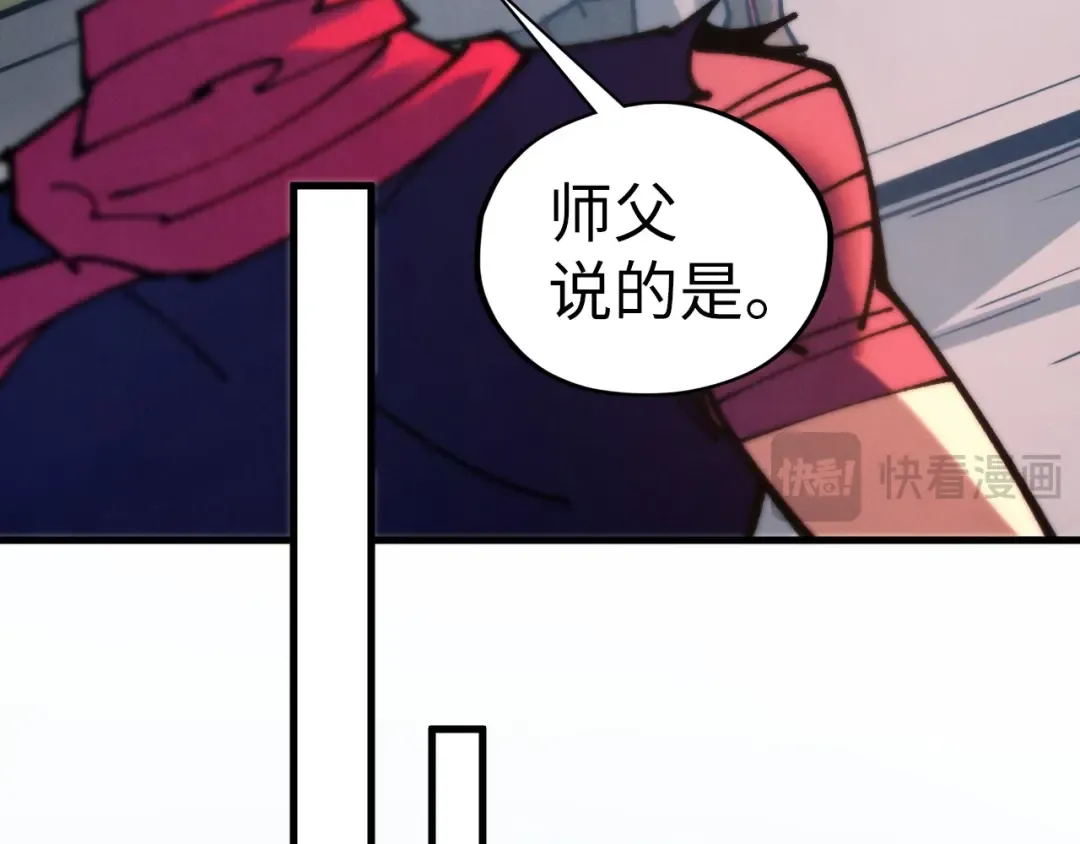 第437话 宋月扬城（一） 第147页