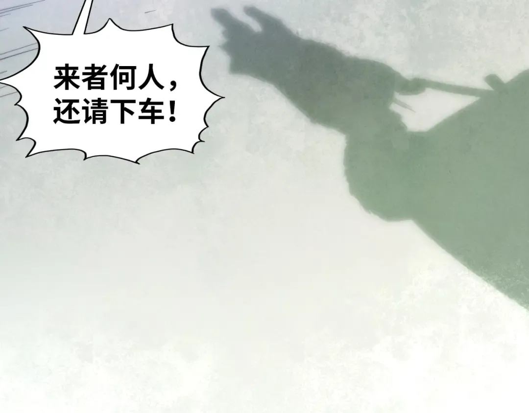 第437话 宋月扬城（一） 第153页