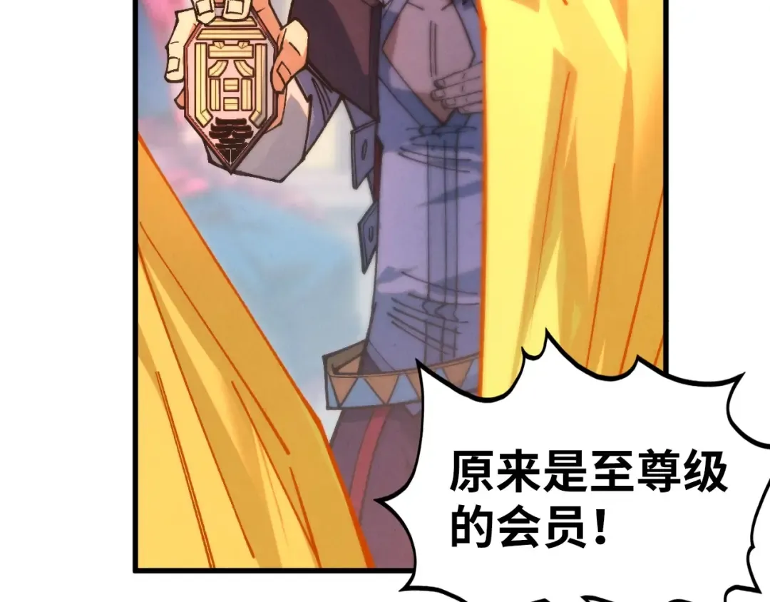 第437话 宋月扬城（一） 第155页